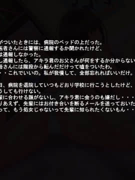 (同人CG集) [サークルひとり] 人生破滅J○～私の人生、どうしてこうなっちゃったんだろ～_hametu_0017