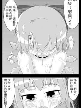 [基德漢化組] [鮭の産卵 (はいいろぐま)] ここは私に任せて先に行って!’ (東方Project)_27