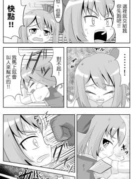 [基德漢化組] [鮭の産卵 (はいいろぐま)] ここは私に任せて先に行って!’ (東方Project)_08