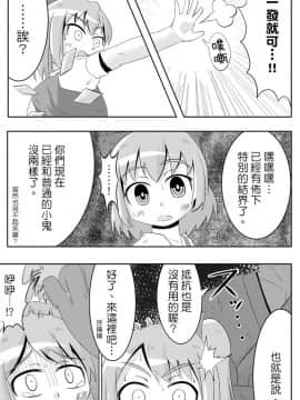 [基德漢化組] [鮭の産卵 (はいいろぐま)] ここは私に任せて先に行って!’ (東方Project)_06