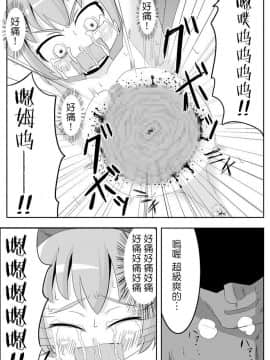 [基德漢化組] [鮭の産卵 (はいいろぐま)] ここは私に任せて先に行って!’ (東方Project)_14