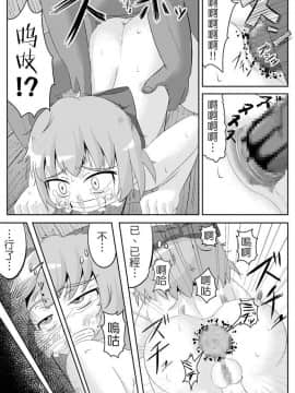 [基德漢化組] [鮭の産卵 (はいいろぐま)] ここは私に任せて先に行って!’ (東方Project)_23