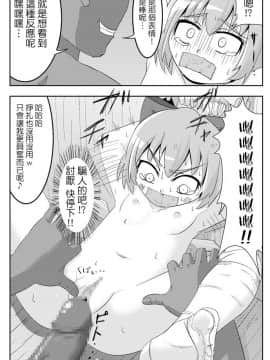 [基德漢化組] [鮭の産卵 (はいいろぐま)] ここは私に任せて先に行って!’ (東方Project)_11