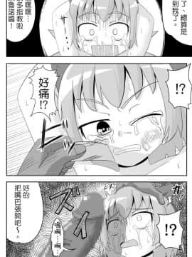 [基德漢化組] [鮭の産卵 (はいいろぐま)] ここは私に任せて先に行って!’ (東方Project)_17