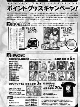 (成年コミック) [雑誌] コミックアンリアル 2019年10月号 Vol.81 [DL版_400