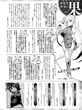 (成年コミック) [雑誌] コミックアンリアル 2019年10月号 Vol.81 [DL版_410