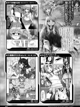 (成年コミック) [雑誌] コミックアンリアル 2019年10月号 Vol.81 [DL版_405