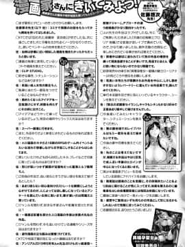 (成年コミック) [雑誌] コミックアンリアル 2019年10月号 Vol.81 [DL版_412