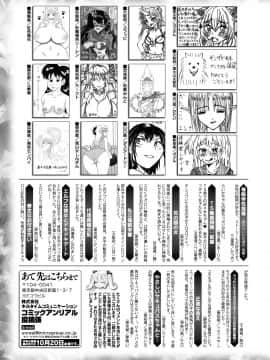 (成年コミック) [雑誌] コミックアンリアル 2019年10月号 Vol.81 [DL版_413