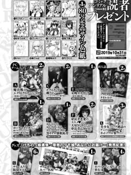 (成年コミック) [雑誌] コミックアンリアル 2019年10月号 Vol.81 [DL版_414