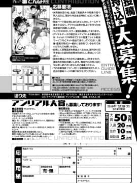 (成年コミック) [雑誌] コミックアンリアル 2019年10月号 Vol.81 [DL版_416