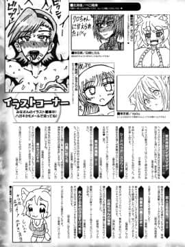 (成年コミック) [雑誌] コミックアンリアル 2019年10月号 Vol.81 [DL版_411