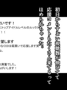 (同人CG集) [A.P.レトリバー] 美少女催眠アイドル指導～アイドルスカウトしたJKのハメ撮り孕ませレッスン_099_98