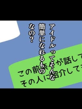 (同人CG集) [A.P.レトリバー] 美少女催眠アイドル指導～アイドルスカウトしたJKのハメ撮り孕ませレッスン_006_05