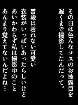 (同人CG集) [A.P.レトリバー] 美少女催眠アイドル指導～アイドルスカウトしたJKのハメ撮り孕ませレッスン_091_90