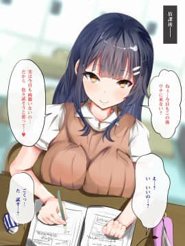 (同人CG集) [からしたかな] 真面目で清楚な幼馴染の早漏おっぱい!!～あの子の性欲にスイッチが入ってただのおま○こになる瞬間～_213