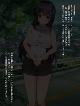 (同人CG集) [からしたかな] 真面目で清楚な幼馴染の早漏おっぱい!!～あの子の性欲にスイッチが入ってただのおま○こになる瞬間～_054