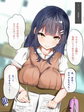 (同人CG集) [からしたかな] 真面目で清楚な幼馴染の早漏おっぱい!!～あの子の性欲にスイッチが入ってただのおま○こになる瞬間～_099