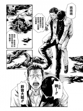 [寵物醫學漢化][春輝] 寄性獣医・鈴音 9_119