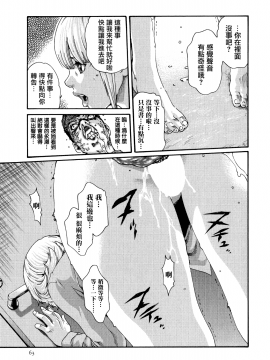 [寵物醫學漢化][春輝] 寄性獣医・鈴音 9_064