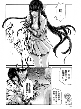 [寵物醫學漢化][春輝] 寄性獣医・鈴音 9_115