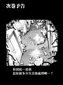 [寵物醫學漢化][春輝] 寄性獣医・鈴音 9_158