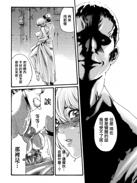 [寵物醫學漢化][春輝] 寄性獣医・鈴音 8_083