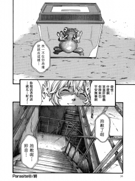 [寵物醫學漢化][春輝] 寄性獣医・鈴音 8_077