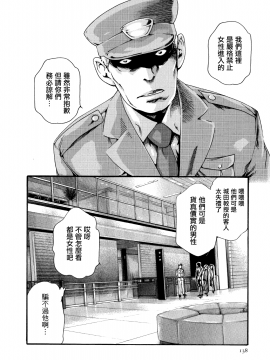 [寵物醫學漢化][春輝] 寄性獣医・鈴音 8_139