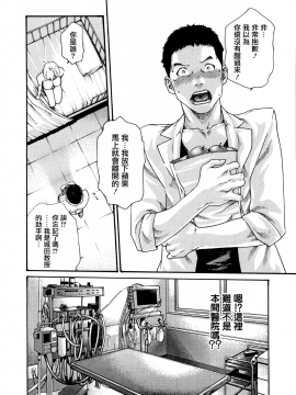 [寵物醫學漢化][春輝] 寄性獣医・鈴音 7_044