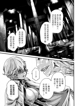 [寵物醫學漢化][春輝] 寄性獣医・鈴音 7_129