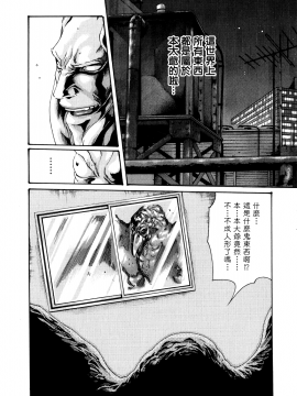 [寵物醫學漢化][春輝] 寄性獣医・鈴音 7_024