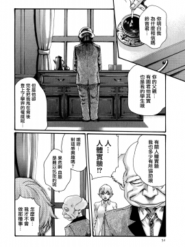 [寵物醫學漢化][春輝] 寄性獣医・鈴音 7_052