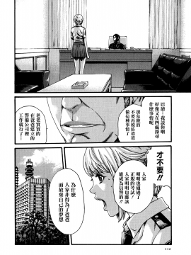 [寵物醫學漢化][春輝] 寄性獣医・鈴音 7_112