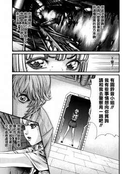 [寵物醫學漢化][春輝] 寄性獣医・鈴音 7_121