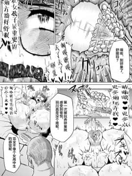 [アヘ丸 (アヘ丸)] 羽川アラウザル (化物語)[不咕鸟x这很恶堕汉化组]_900922_98f3d2e82a_00000023_