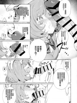 [绅士仓库汉化](C96) [おじたん屋さん (まめおじたん)] べるちゃんとなるちゃんで遊ぼ (プリティーリズム・レインボーライブ)_004