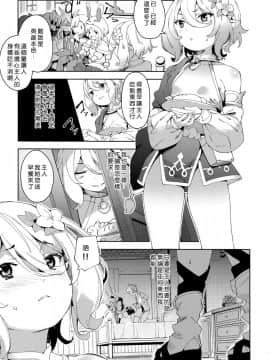 [好野尻漢化](C96) [餅屋 (かろちー)] 媚食殿 (プリンセスコネクト!Re:Dive)_07