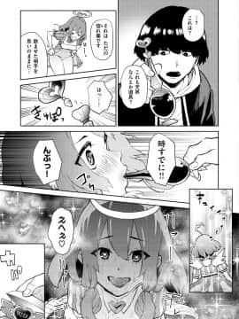 [ちゅーりっふ。] ねぇ、シコってよ_093