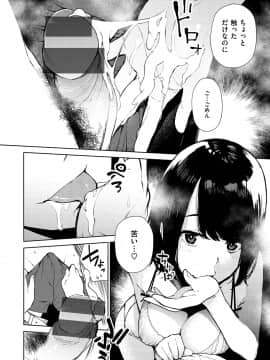 [ちゅーりっふ。] ねぇ、シコってよ_112