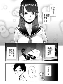 [ちゅーりっふ。] ねぇ、シコってよ_037