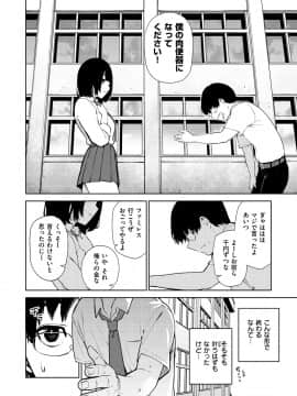 [ちゅーりっふ。] ねぇ、シコってよ_106