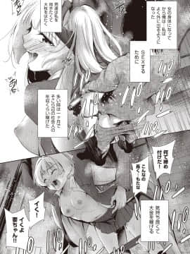 (成年コミック) [テツナ] 女の子になるアプリ 番外編 後編 (COMIC 阿吽 2019年3月号) [DL版]_002