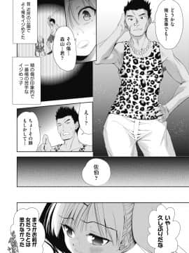 (成年コミック) [テツナ] 女の子になるアプリ 番外編2 (COMIC 阿吽 2019年4月号) [DL版]_004