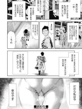 (成年コミック) [テツナ] 女の子になるアプリ 番外編2 (COMIC 阿吽 2019年4月号) [DL版]_018