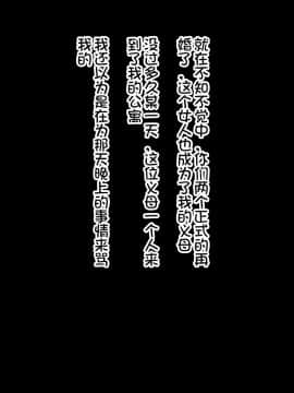 [黒野タイツ][親父の再婚相手のババアがけっこうエロいカラダしてたので思わず寝取っちまった][中国翻訳]_10_10