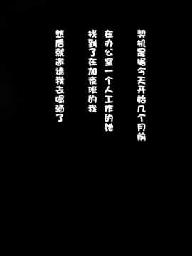 [黒野タイツ][ババア上司がなんか可愛かったから自分のモノにした][中国翻訳]_ill_05