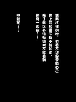 [黒野タイツ][ババア上司がなんか可愛かったから自分のモノにした][中国翻訳]_ill_02