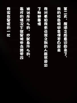 [黒野タイツ][ババア上司がなんか可愛かったから自分のモノにした][中国翻訳]_ill_08