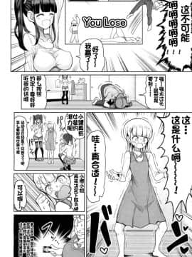 [もつあき] 世界最強の女VS町内最強の少年 (ガールズフォーム Vol.15) [靴下汉化组] [Digital]_05